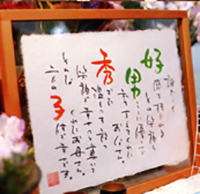 ネーム in Poem